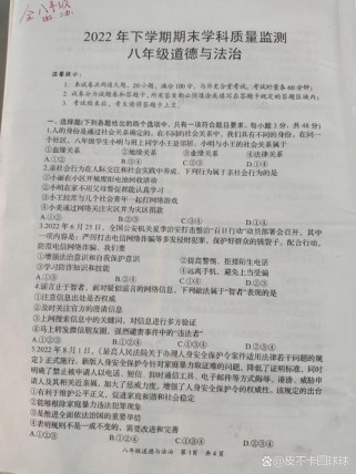 八年级上册政治期末试卷重点难点有哪些？