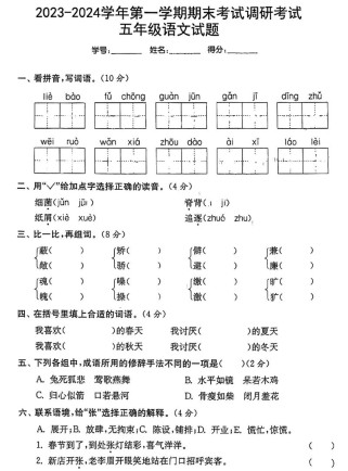 五年级语文期末卷难点在哪？如何高效提分？