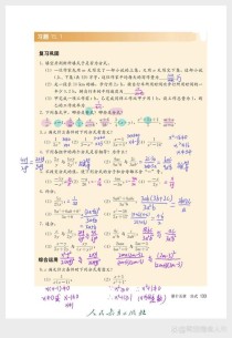 八年级上册数学卷子答案哪里有？
