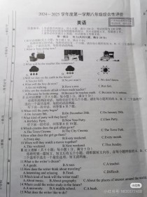 八年级英语上册期末试卷及答案哪里找？