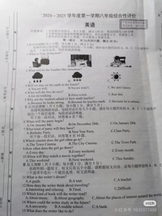 八年级英语上册期末试卷及答案哪里找？