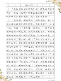 小学二年级有哪些五百字