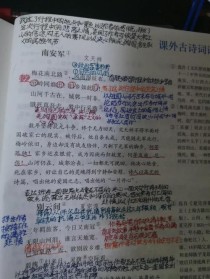 九下课外古诗赏析题怎么答？