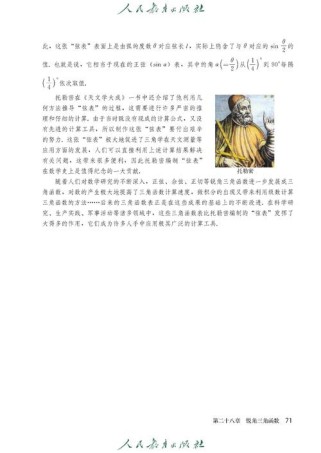 九年级数学下册新人教