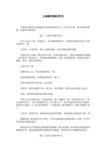 2009上海高考作文题究竟是什么？