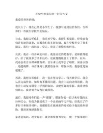 亲爱的爸爸妈妈，您们读懂我的心了吗？