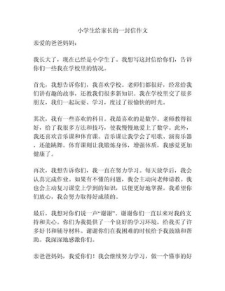 亲爱的爸爸妈妈，您们读懂我的心了吗？