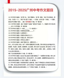2025广州作文题会是什么？