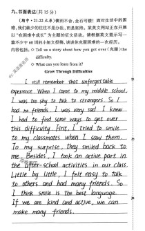 人教版八年级英语作文怎么写？