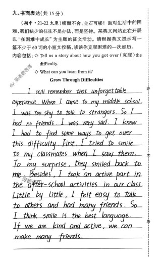 人教版八年级英语作文怎么写？