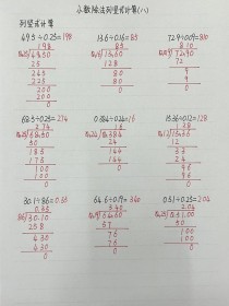 五年级整数除法计算题