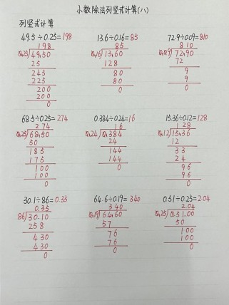 五年级整数除法计算题