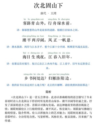 初中生古诗词必背赏析