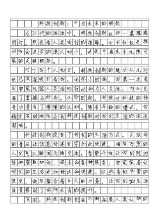 科技与人文如何平衡？