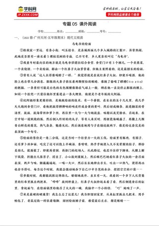 五年级语文下册阅读题难点在哪？