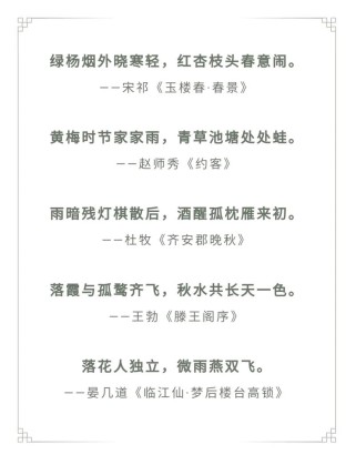 八年级上册对偶句古诗有哪些经典？