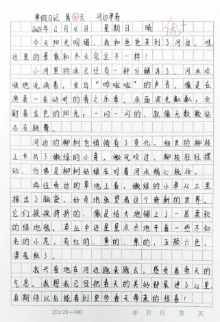 小河里藏着什么不为人知的秘密？