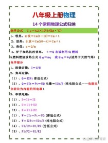 物理八年级上册单位换算