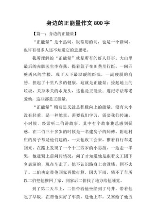 身边的平凡力量，何以撼动人心？