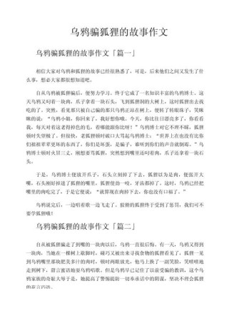 寓言故事类材料作文，如何提炼寓意？