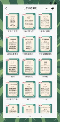 无锡初中必背古诗词是哪个版本？