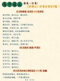 高一语文上册古诗词鉴赏如何把握核心要义？