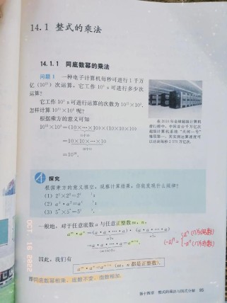 人教版八年级上册数学课本重点难点是什么？