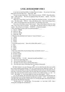 人教版七年级上册英语阅读理解如何高效掌握？