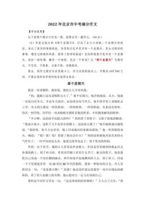 明年的今天，初三作文会写怎样的故事？