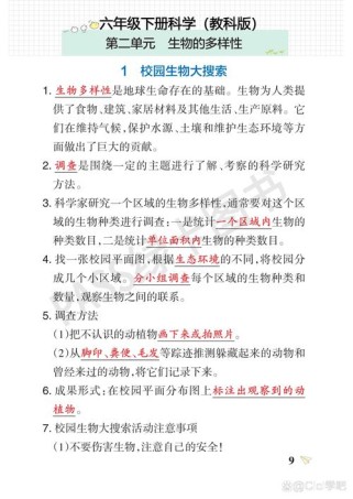 七年级下册科学第二单元核心知识点是什么？