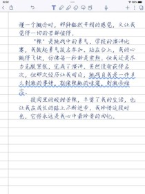 学校里的苦600字