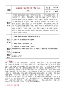 高中古诗文鉴赏教学策略有哪些实用方法？