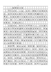 八年级上册期中作文