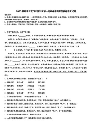 2025辽宁作文题会是什么？