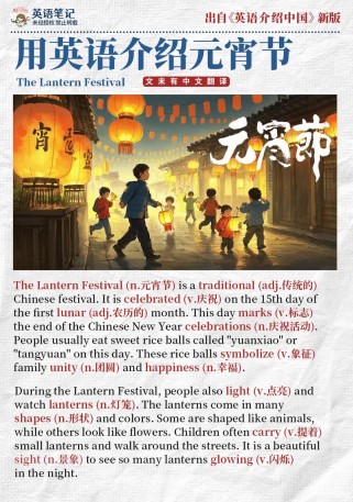 元宵节英语作文该怎么写？