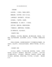 必修四语文古诗词音频在哪听？