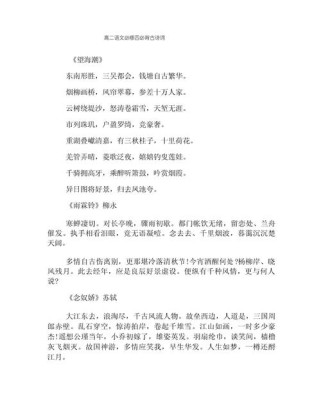 必修四语文古诗词音频在哪听？