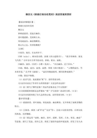 古诗文与名著阅读答案