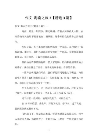 2025海南语文作文有何新趋势与备考方向？