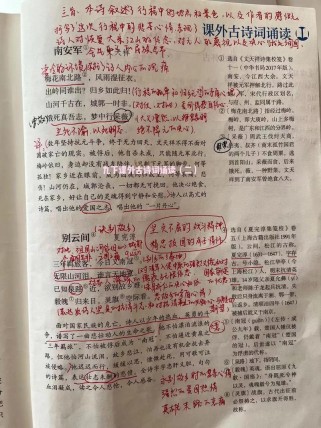 九下古诗朗诵有何技巧与重点？