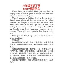 八年级下册英语作文范文有哪些？