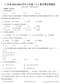 七年级数学竞赛题有哪些解题技巧？