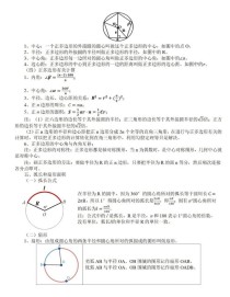 圆的性质如何应用于九年级数学解题？