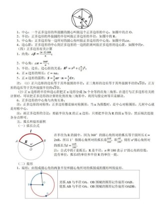 圆的性质如何应用于九年级数学解题？