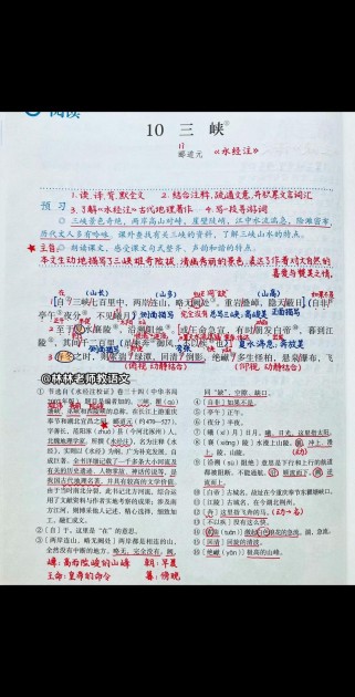 初二语文上册三单元古诗有哪些重点？