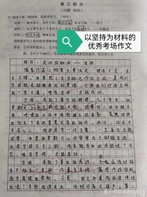 材料作文例子如何有效借鉴？