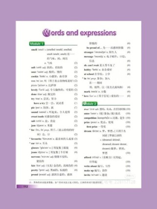 外研版八下英语单词有哪些？