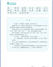 2025七年级上册语文有哪些重点变化？