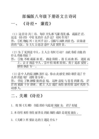 八下古诗赏析重点与难点有哪些？