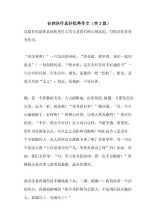 你的陪伴，为何让时光都变得温柔了？